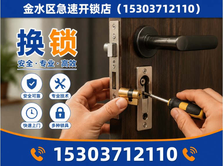 荥阳市智能锁安装展示图